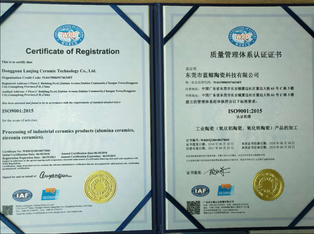 科眾工業陶瓷廠家榮獲ISO9001證書！